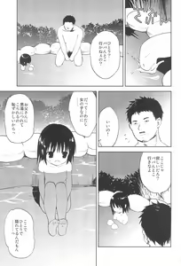 Page 7 of Inyoku Youroten - preview thumbnail