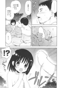 Page 9 of Inyoku Youroten - preview thumbnail