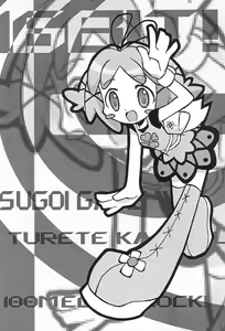 Page 3 of Zettai Gattai - preview thumbnail