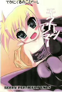 Electric Anma — hentai manga cover on Fhentai