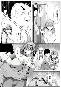 Page 5 of Shucchouchuu no Douryou o  Ie ni Tomeru   Koto ni Nattara - preview thumbnail