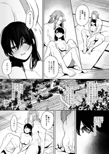 Page 107 of Onigami Mura ~ Kami no Matsuei x Nie no Shoujo ~ - preview thumbnail