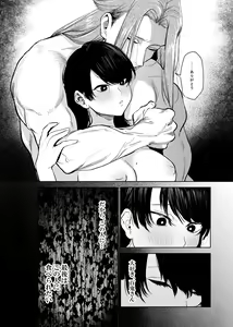 Page 110 of Onigami Mura ~ Kami no Matsuei x Nie no Shoujo ~ - preview thumbnail