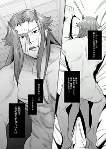 Page 115 of Onigami Mura ~ Kami no Matsuei x Nie no Shoujo ~ - preview thumbnail