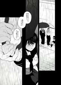 Page 16 of Onigami Mura ~ Kami no Matsuei x Nie no Shoujo ~ - preview thumbnail