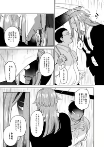 Page 18 of Onigami Mura ~ Kami no Matsuei x Nie no Shoujo ~ - preview thumbnail