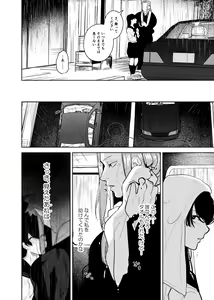 Page 21 of Onigami Mura ~ Kami no Matsuei x Nie no Shoujo ~ - preview thumbnail