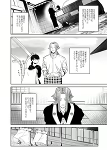 Page 25 of Onigami Mura ~ Kami no Matsuei x Nie no Shoujo ~ - preview thumbnail