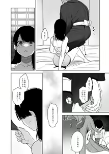 Page 49 of Onigami Mura ~ Kami no Matsuei x Nie no Shoujo ~ - preview thumbnail