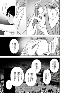 Page 52 of Onigami Mura ~ Kami no Matsuei x Nie no Shoujo ~ - preview thumbnail