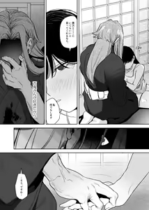Page 57 of Onigami Mura ~ Kami no Matsuei x Nie no Shoujo ~ - preview thumbnail