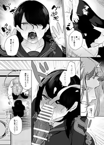 Page 80 of Onigami Mura ~ Kami no Matsuei x Nie no Shoujo ~ - preview thumbnail