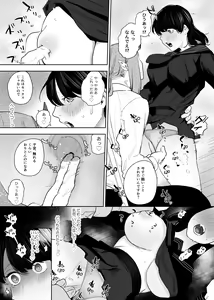 Page 84 of Onigami Mura ~ Kami no Matsuei x Nie no Shoujo ~ - preview thumbnail