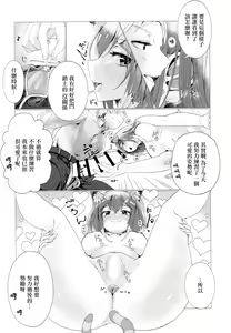 Page 8 of Gohoubi wa Oshigoto no Ato de - preview thumbnail