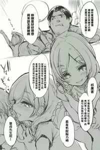 Page 5 of MesuGaki Versus - preview thumbnail