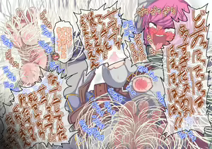 Page 36 of KOCHOBLUE FANTASY -SR- - preview thumbnail