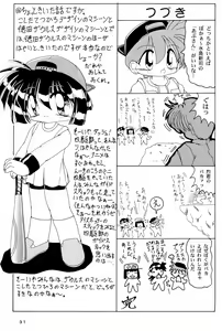 Page 31 of Yonku Yuugi Maki no Ni - preview thumbnail