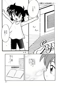 Page 47 of Yonku Yuugi Maki no Ni - preview thumbnail