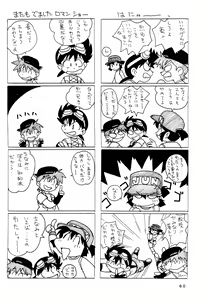 Page 60 of Yonku Yuugi Maki no Ni - preview thumbnail