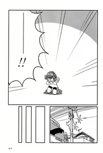 Page 67 of Yonku Yuugi Maki no Ni - preview thumbnail