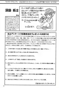 Page 81 of Yonku Yuugi Maki no Ni - preview thumbnail