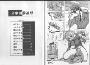 Page 91 of Koushuu Menzen Ryoujoku - preview thumbnail