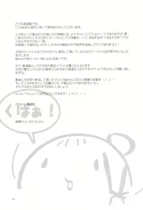 Page 21 of KupaaBon 3 - preview thumbnail