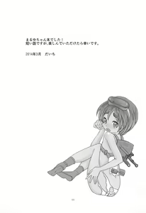 Page 11 of Marutto Marumie Maruyu-chan - preview thumbnail