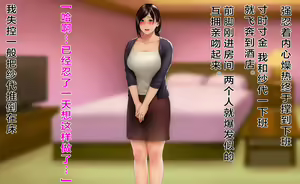 Page 38 of Part Zuma no Furin Jijou - preview thumbnail