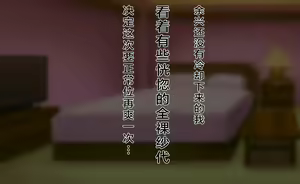 Page 61 of Part Zuma no Furin Jijou - preview thumbnail