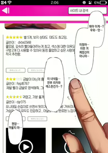 Page 37 of Sports-kei Kanojo, Nikubenki Health ni Ochiru. | 스포츠계 여자친구 육변기로 떨어지다. - preview thumbnail