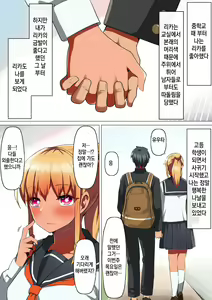 Page 9 of Sports-kei Kanojo, Nikubenki Health ni Ochiru. | 스포츠계 여자친구 육변기로 떨어지다. - preview thumbnail