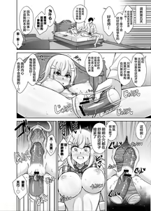 Page 13 of Natsuyasumi Kankin Seikatsu ~PTA Kaichou no Musume o Mesu Dorei ni Otosu Nishuukan~ - preview thumbnail