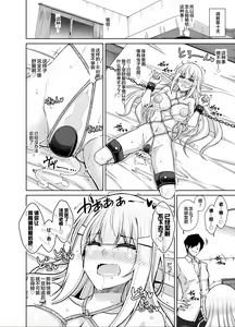 Page 17 of Natsuyasumi Kankin Seikatsu ~PTA Kaichou no Musume o Mesu Dorei ni Otosu Nishuukan~ - preview thumbnail