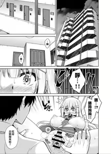 Page 2 of Natsuyasumi Kankin Seikatsu ~PTA Kaichou no Musume o Mesu Dorei ni Otosu Nishuukan~ - preview thumbnail