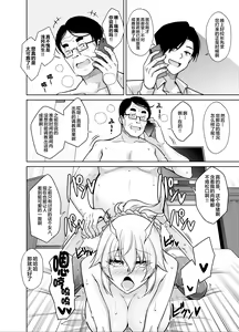 Page 23 of Natsuyasumi Kankin Seikatsu ~PTA Kaichou no Musume o Mesu Dorei ni Otosu Nishuukan~ - preview thumbnail