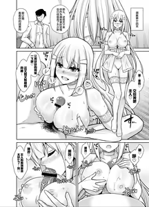 Page 25 of Natsuyasumi Kankin Seikatsu ~PTA Kaichou no Musume o Mesu Dorei ni Otosu Nishuukan~ - preview thumbnail