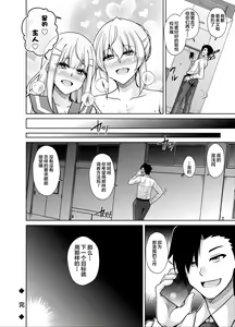 Page 33 of Natsuyasumi Kankin Seikatsu ~PTA Kaichou no Musume o Mesu Dorei ni Otosu Nishuukan~ - preview thumbnail