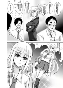 Page 7 of Natsuyasumi Kankin Seikatsu ~PTA Kaichou no Musume o Mesu Dorei ni Otosu Nishuukan~ - preview thumbnail