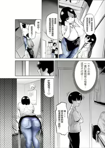 Page 16 of Sekkyokuteki na Beit no Senpai no Hanashi | 打工的前輩有夠主動 - preview thumbnail