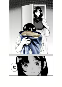 Page 24 of Sekkyokuteki na Beit no Senpai no Hanashi | 打工的前輩有夠主動 - preview thumbnail