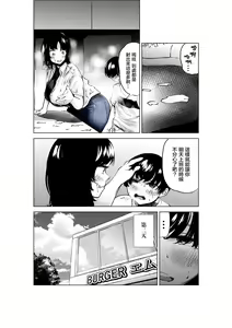 Page 50 of Sekkyokuteki na Beit no Senpai no Hanashi | 打工的前輩有夠主動 - preview thumbnail