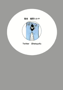 Page 55 of Sekkyokuteki na Beit no Senpai no Hanashi | 打工的前輩有夠主動 - preview thumbnail