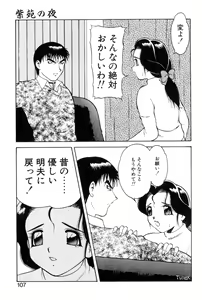Page 105 of Shion no Yoru Aizouban - preview thumbnail