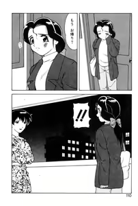 Page 108 of Shion no Yoru Aizouban - preview thumbnail