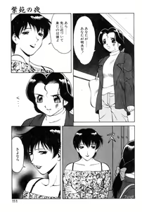 Page 109 of Shion no Yoru Aizouban - preview thumbnail