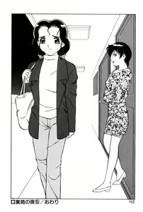 Page 110 of Shion no Yoru Aizouban - preview thumbnail