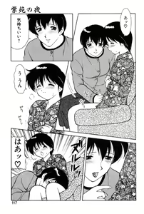 Page 115 of Shion no Yoru Aizouban - preview thumbnail