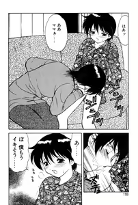 Page 116 of Shion no Yoru Aizouban - preview thumbnail