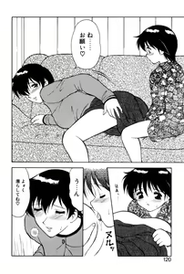 Page 118 of Shion no Yoru Aizouban - preview thumbnail